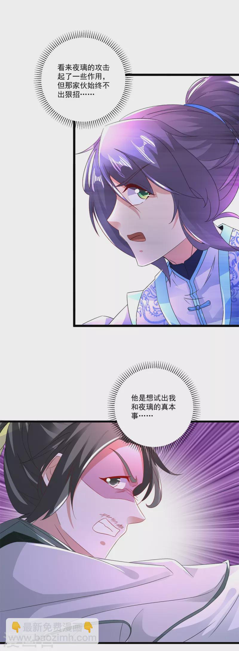 第229话 打不死的傀儡11