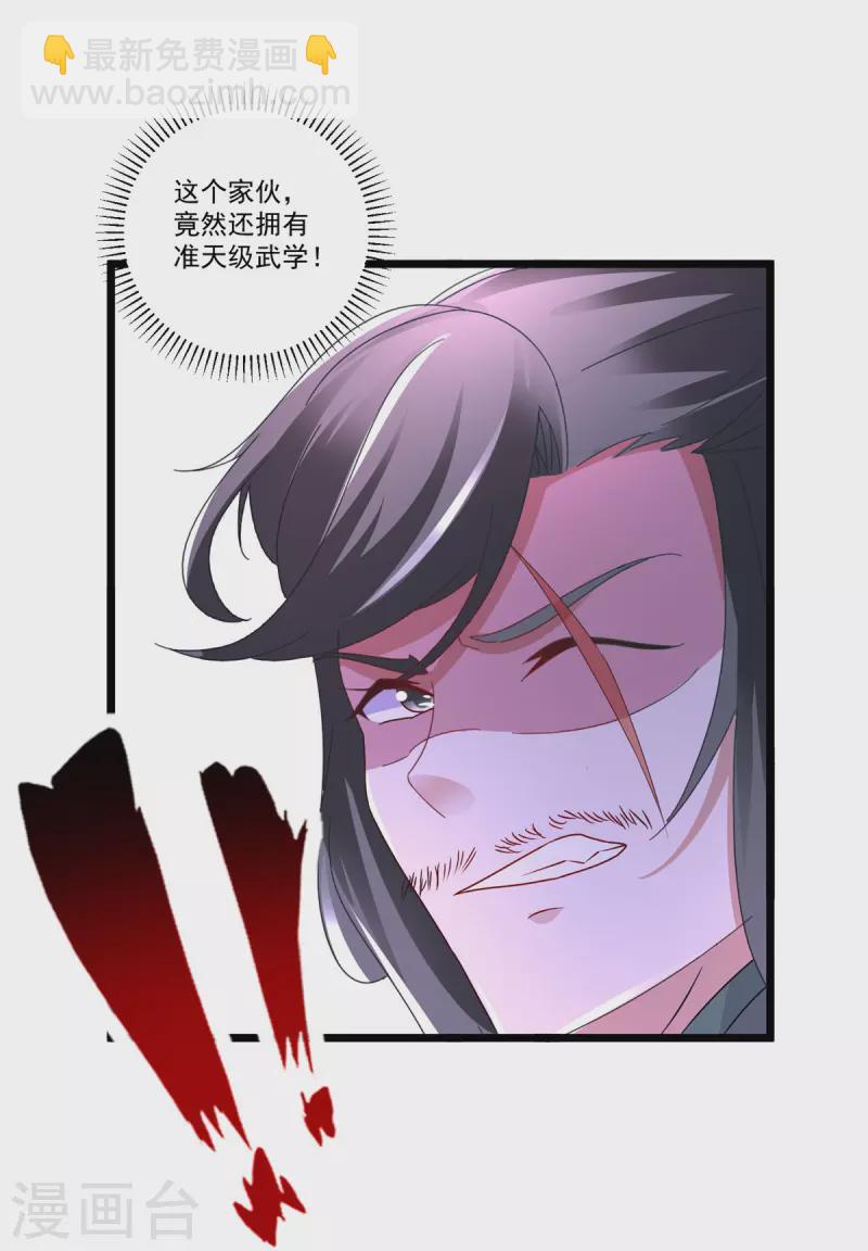 第229话 打不死的傀儡16