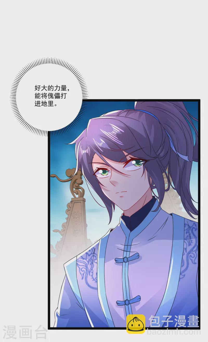 第229话 打不死的傀儡23