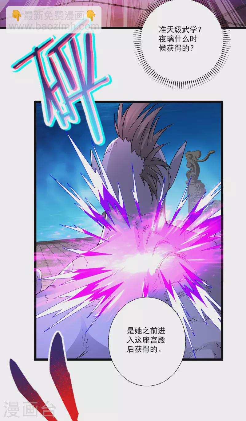 第229话 打不死的傀儡26