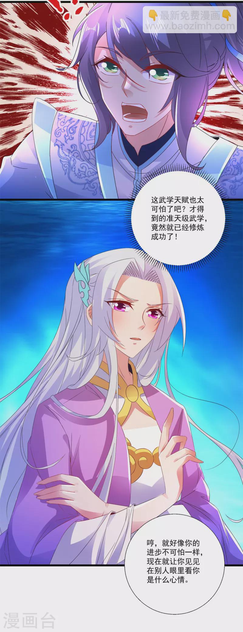 第229话 打不死的傀儡27