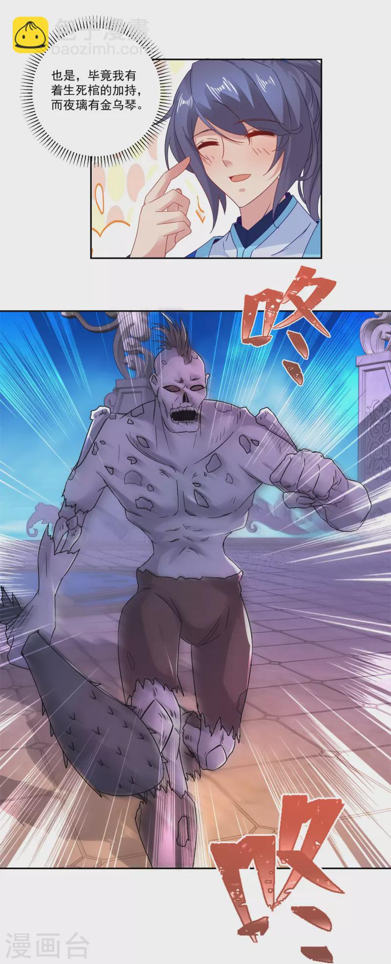 第229话 打不死的傀儡28