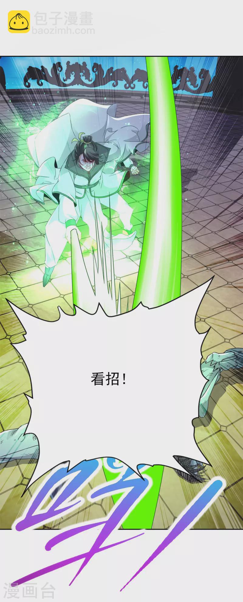 第230话 联手提议10