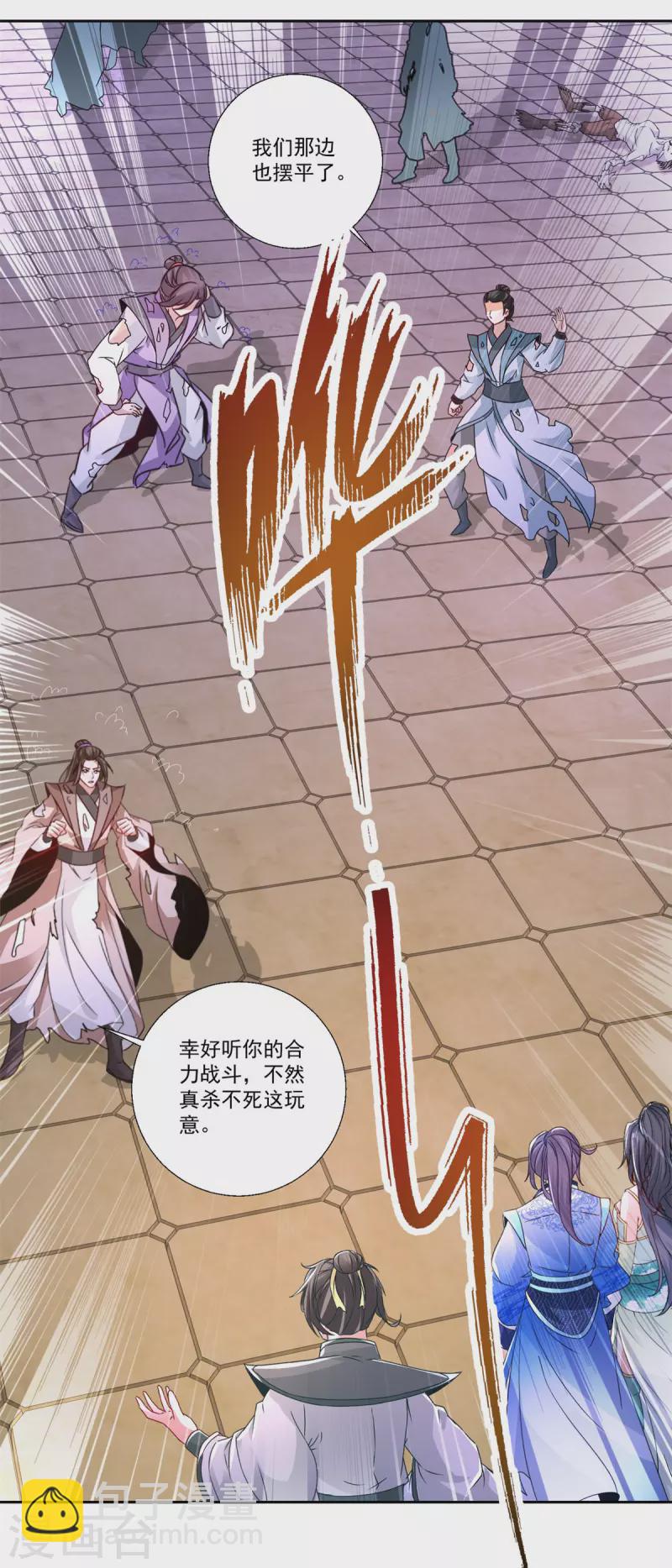 第230话 联手提议14