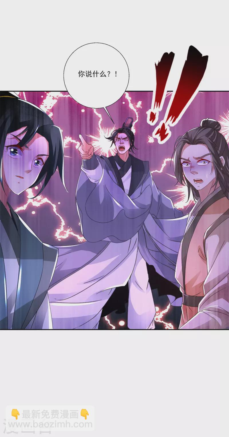 第230话 联手提议17