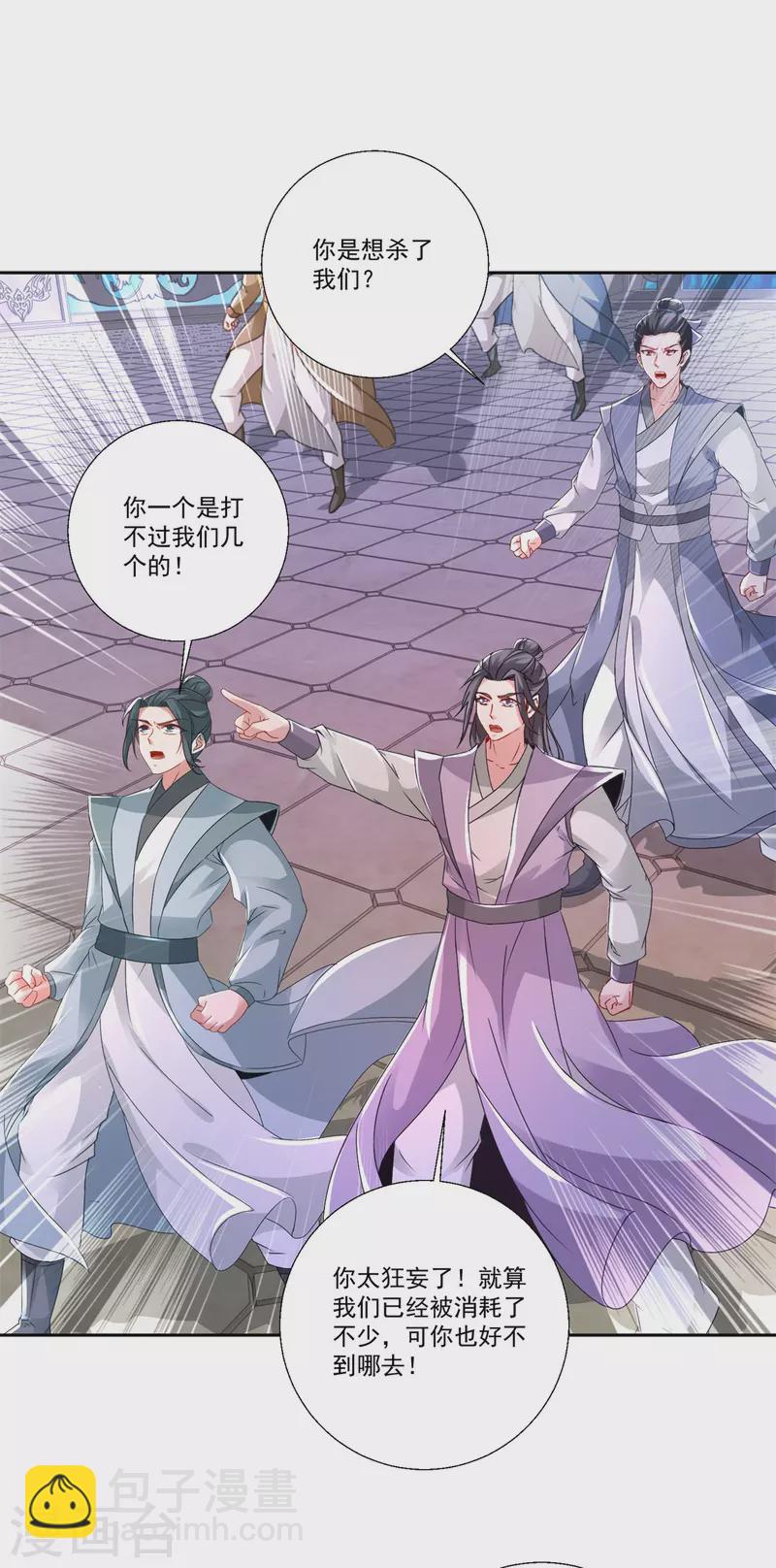 第230话 联手提议19