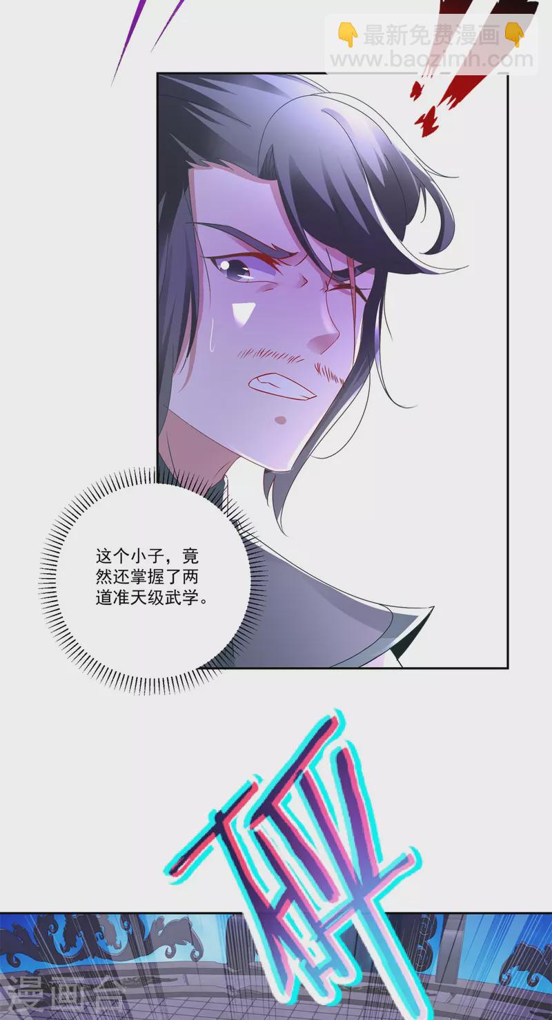 第230话 联手提议2