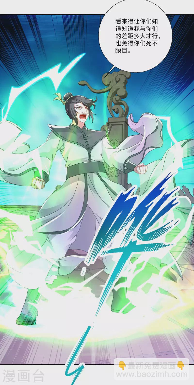 第230话 联手提议20