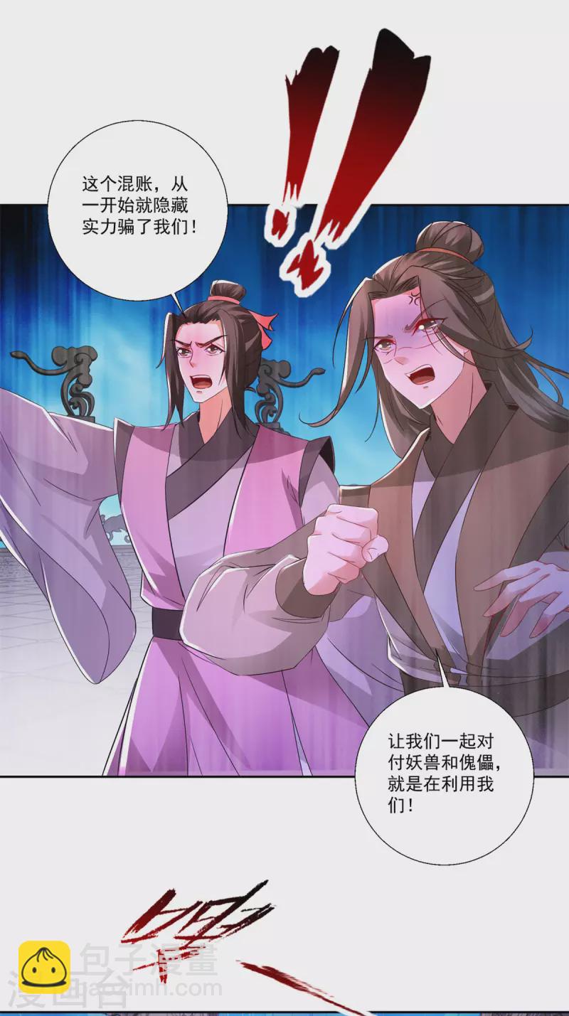 第230话 联手提议22