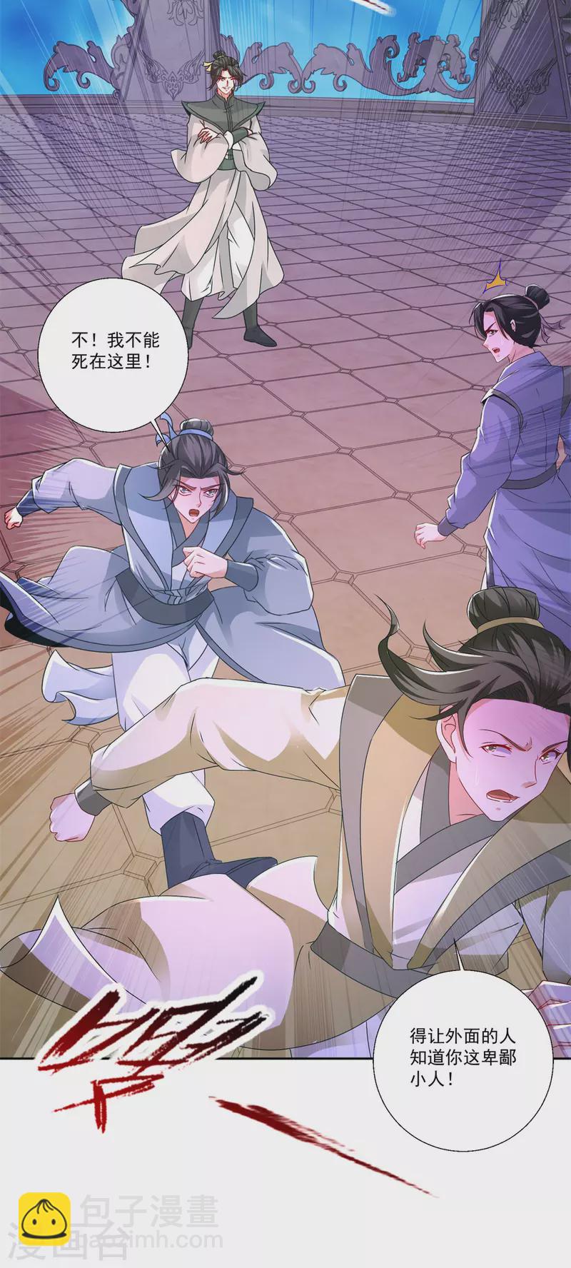 第230话 联手提议23