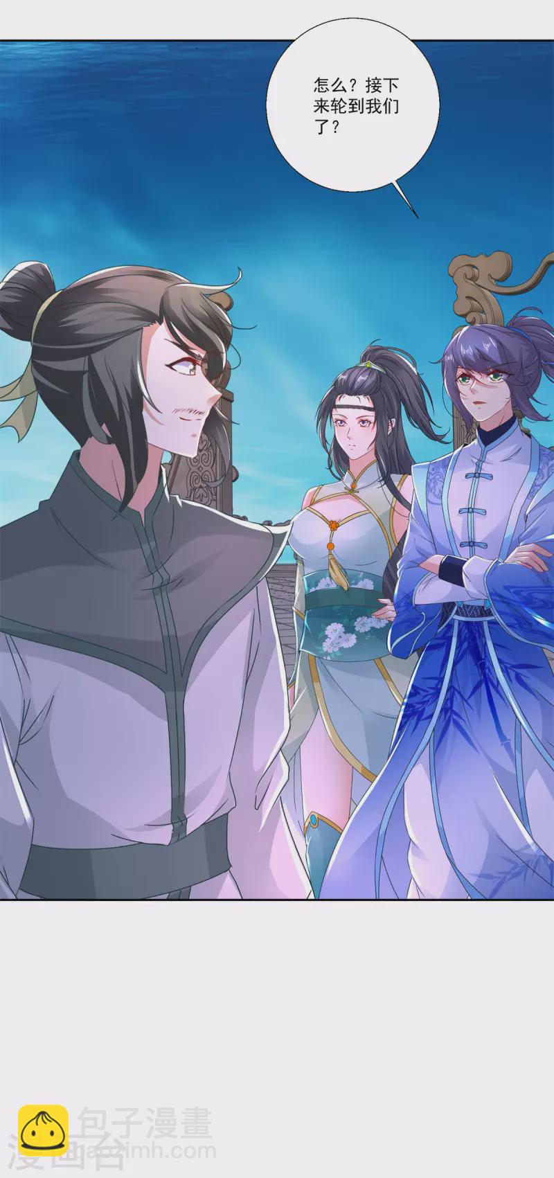 第230话 联手提议27