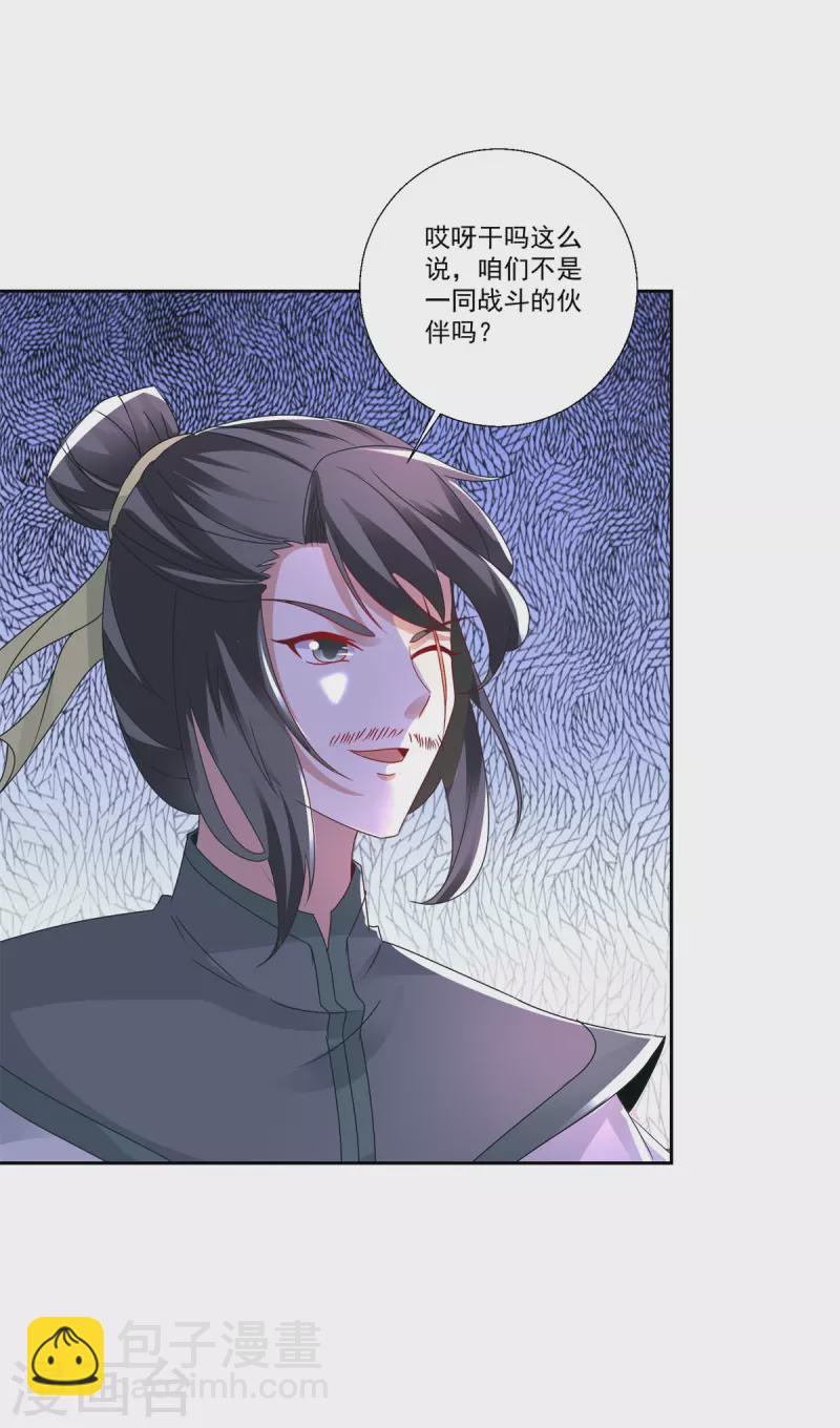 第230话 联手提议28