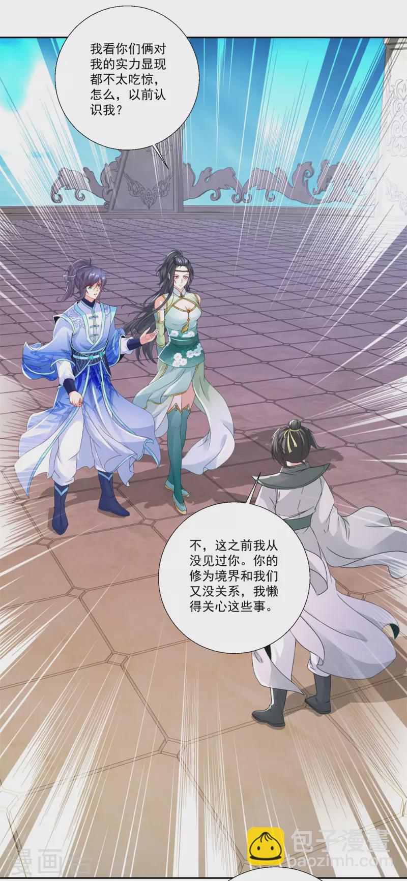 第230话 联手提议29