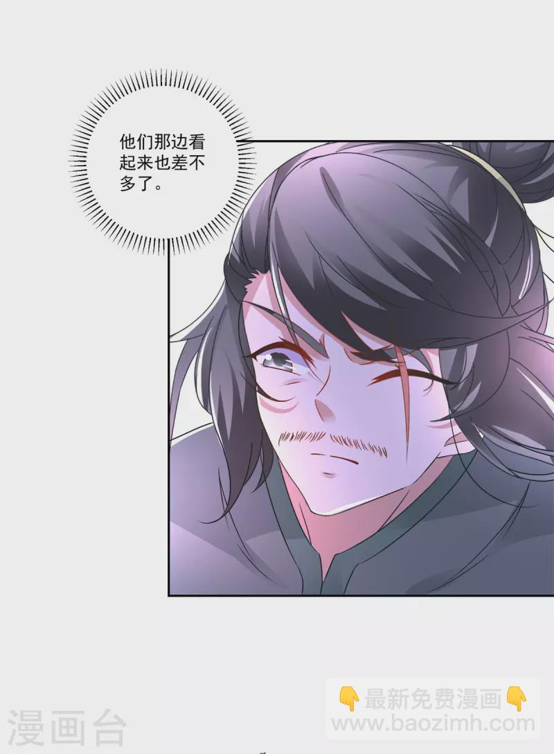 第230话 联手提议4
