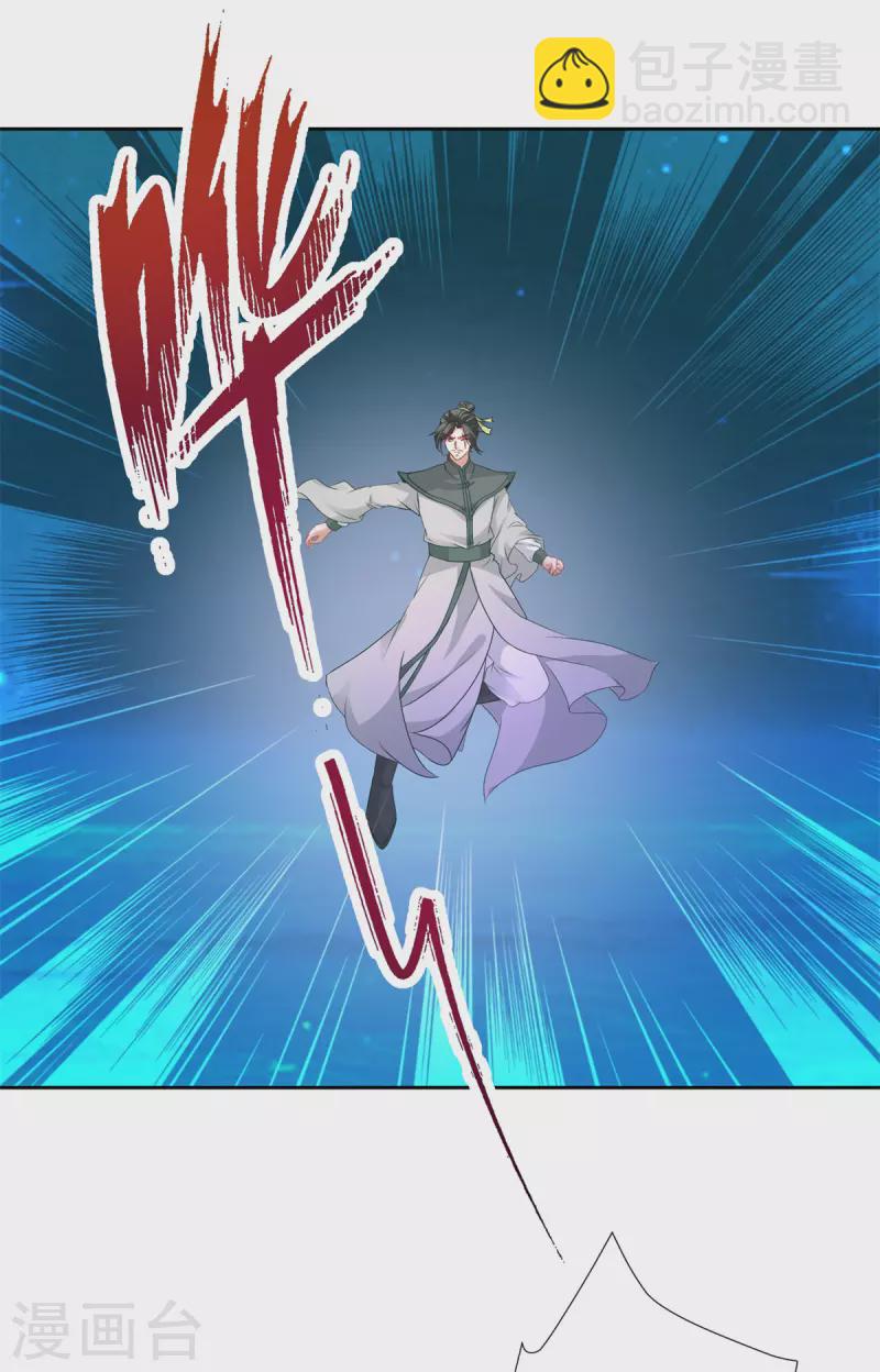 第232话 修为暴增三星武灵1