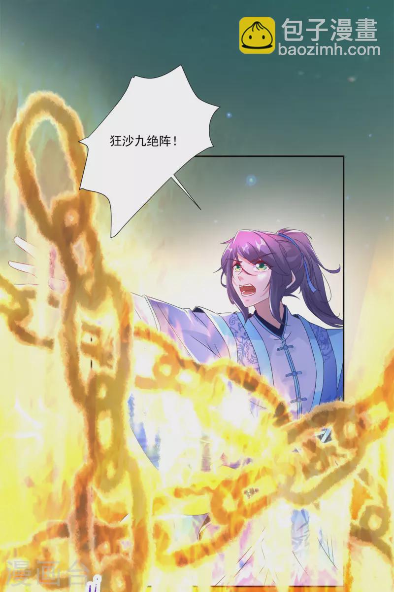 第232话 修为暴增三星武灵11