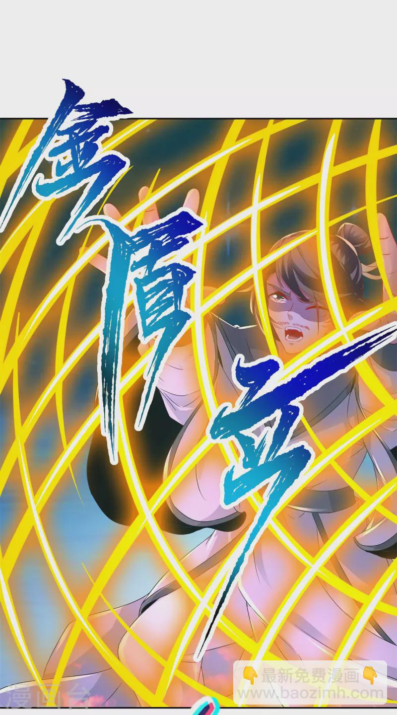 第232话 修为暴增三星武灵13