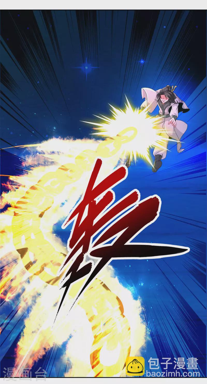 第232话 修为暴增三星武灵17