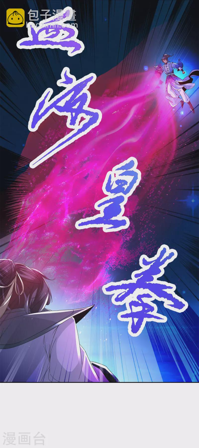 第232话 修为暴增三星武灵19