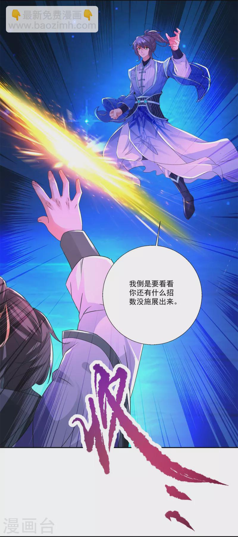 第232话 修为暴增三星武灵24