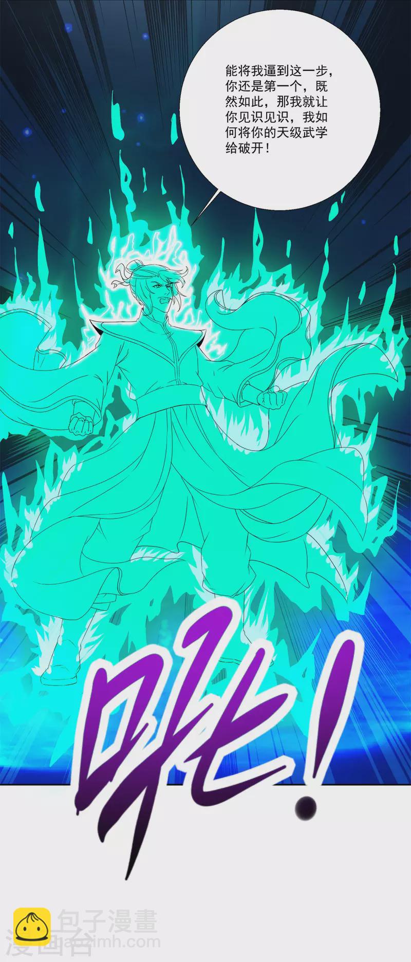 第232话 修为暴增三星武灵25