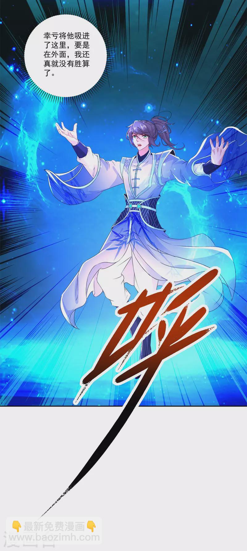 第232话 修为暴增三星武灵27
