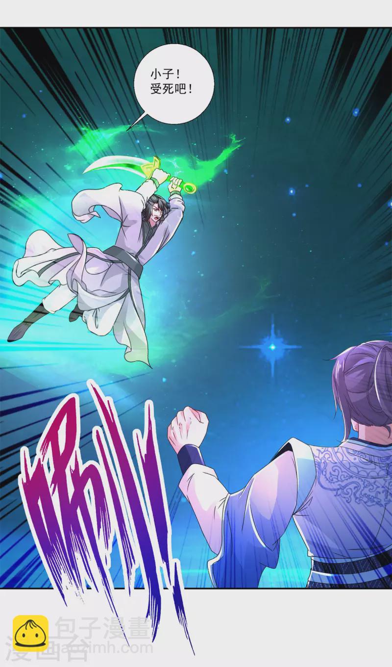 第232话 修为暴增三星武灵28