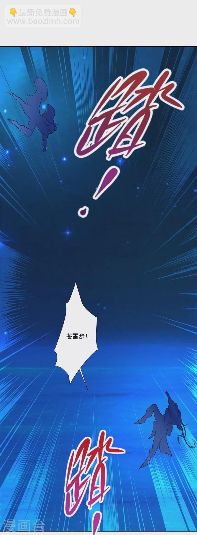 第232话 修为暴增三星武灵29