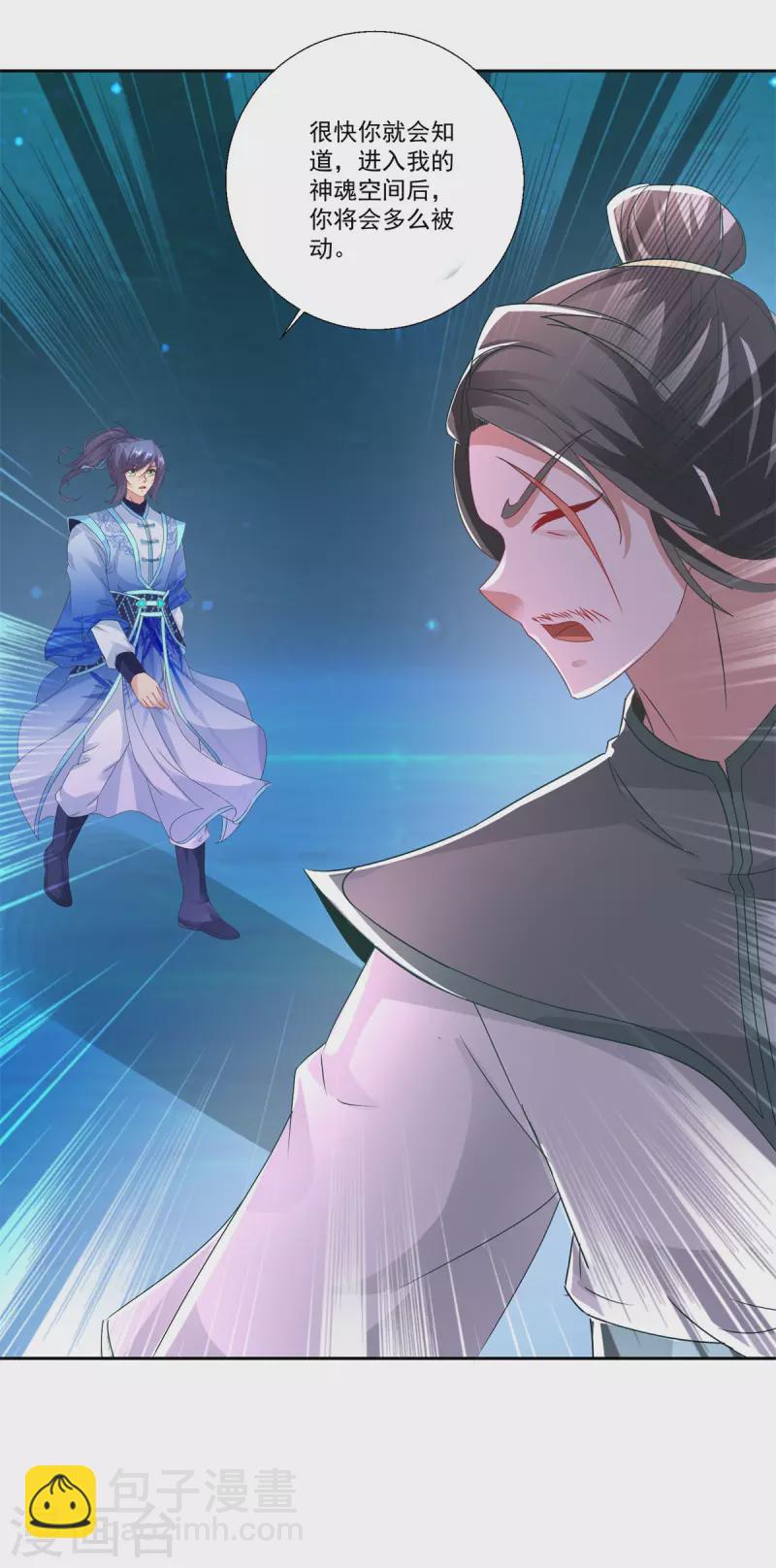 第232话 修为暴增三星武灵3