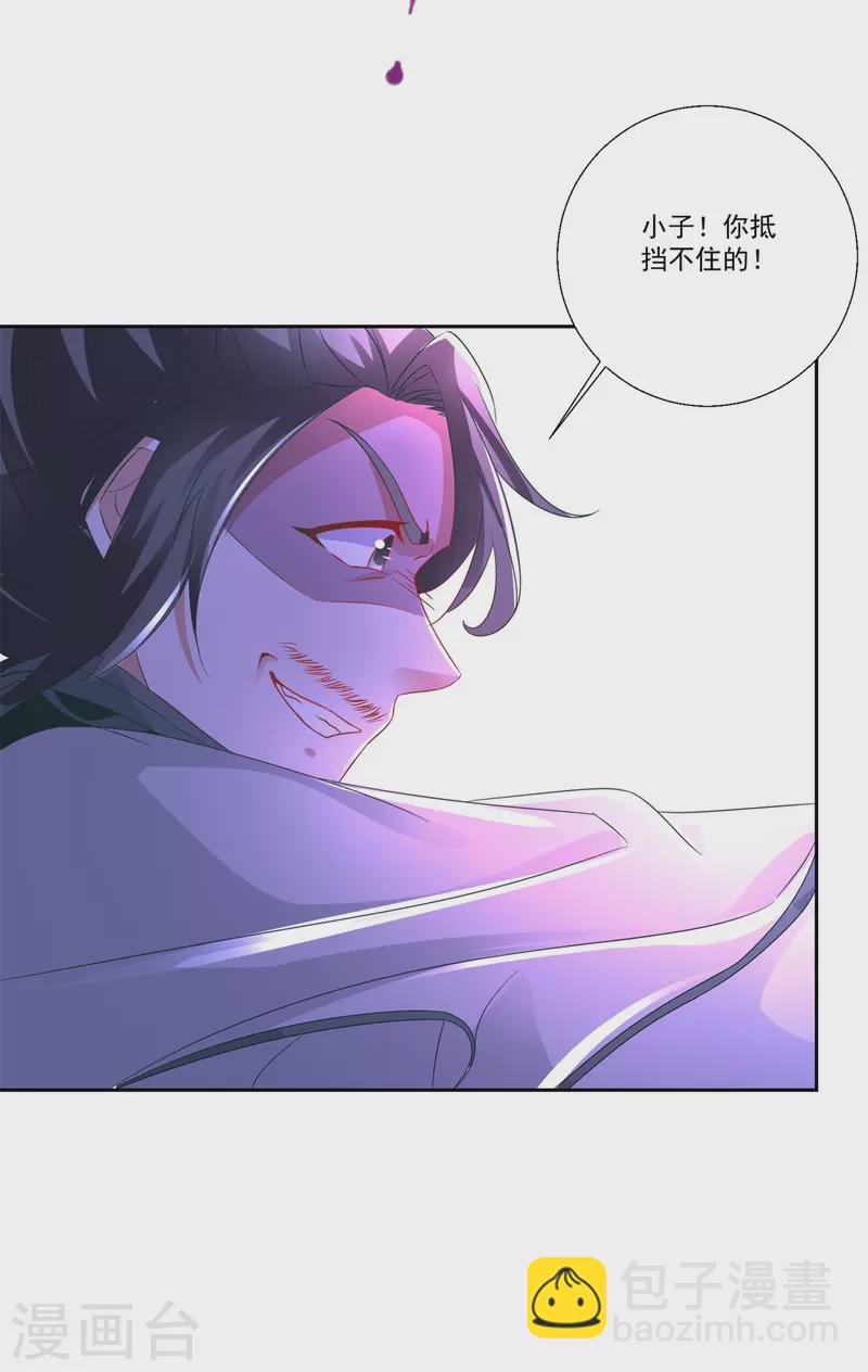 第232话 修为暴增三星武灵30