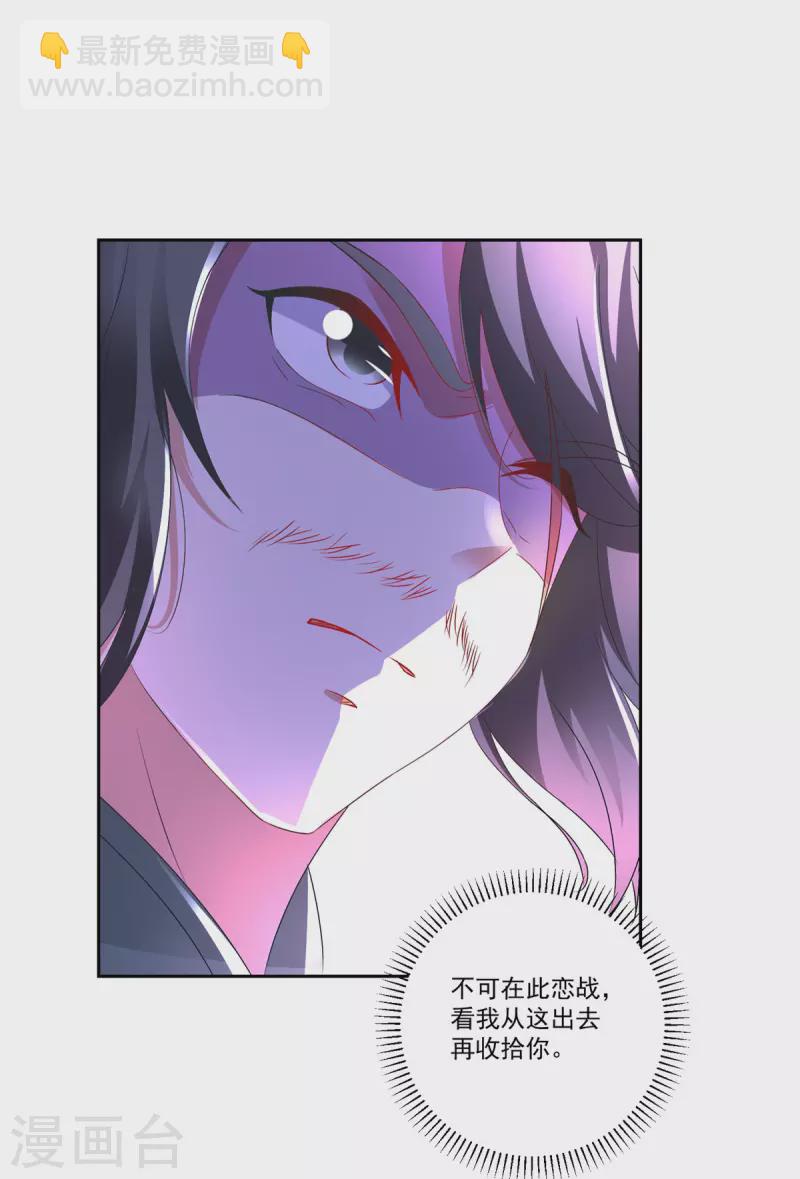 第232话 修为暴增三星武灵32