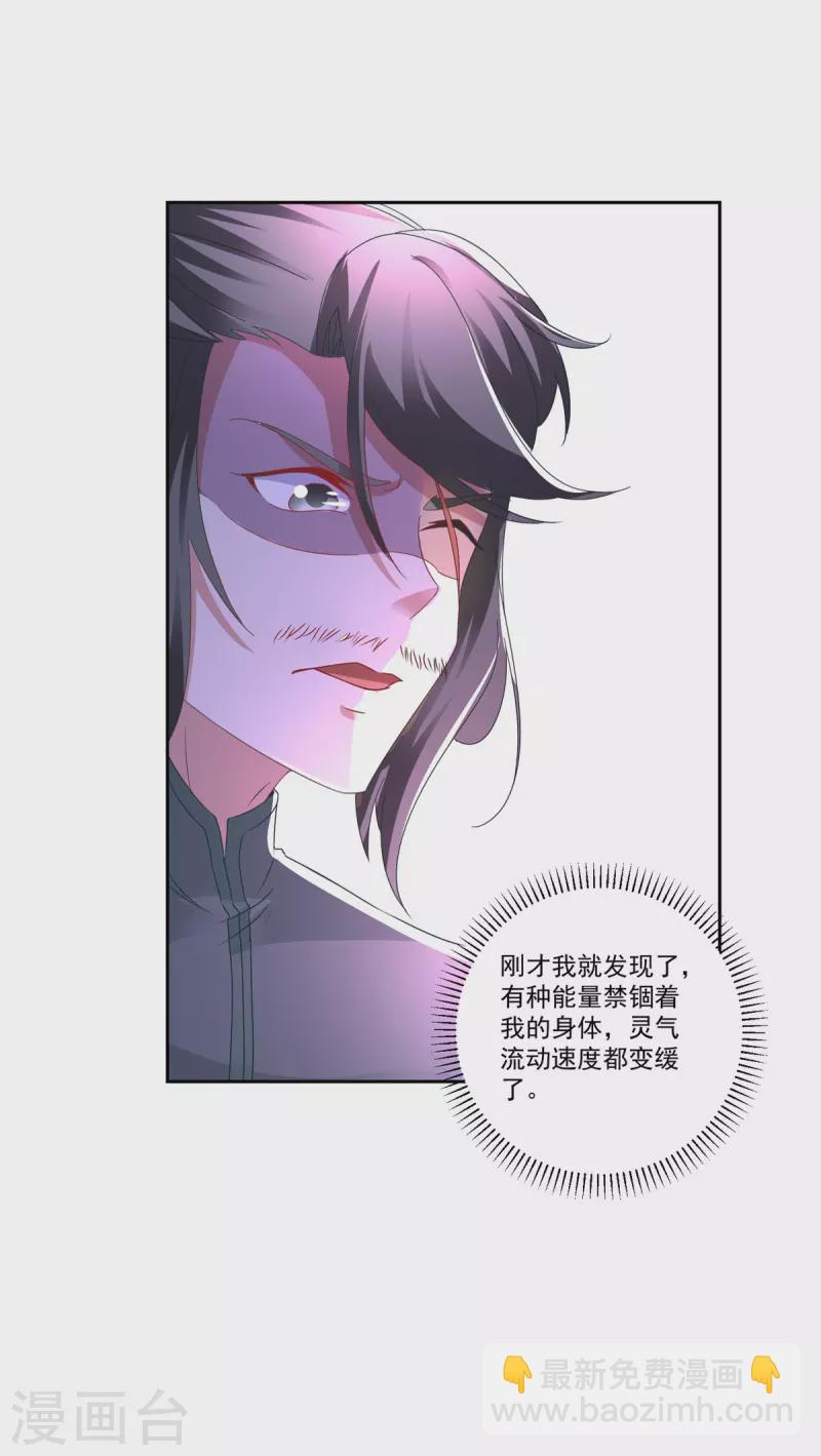 第232话 修为暴增三星武灵4