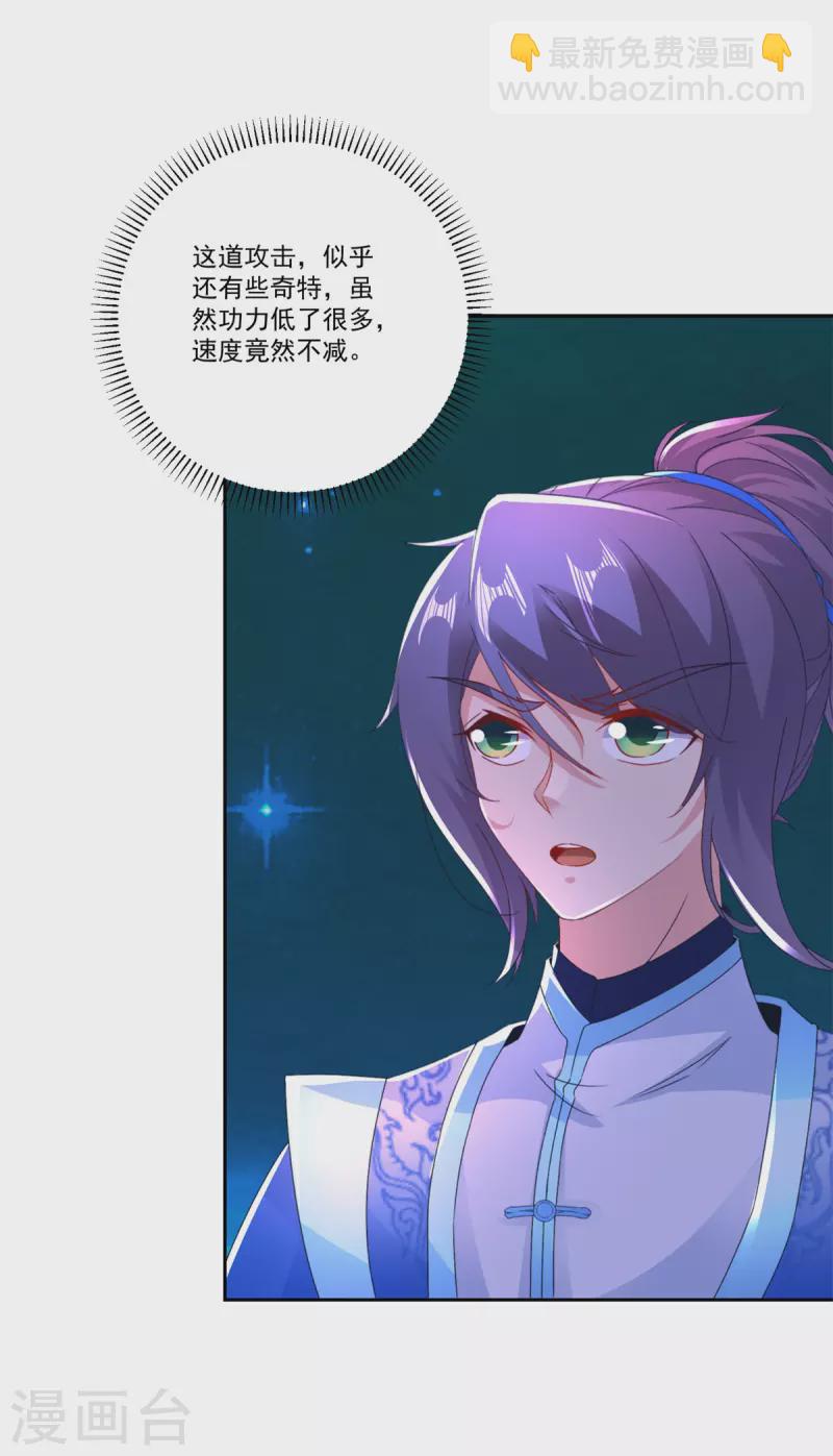 第232话 修为暴增三星武灵7