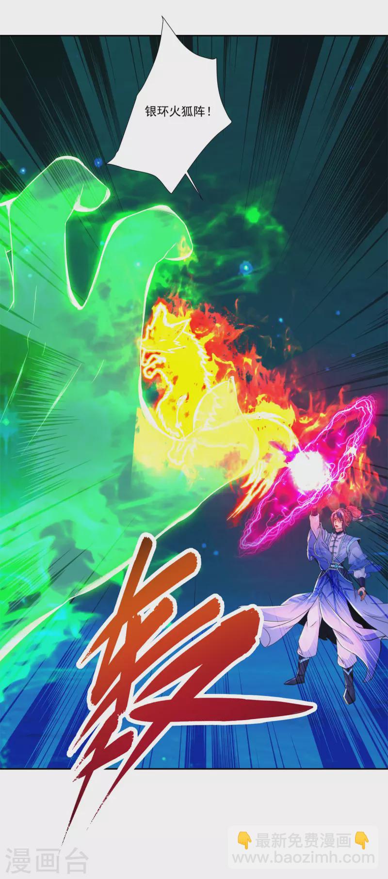 第232话 修为暴增三星武灵8