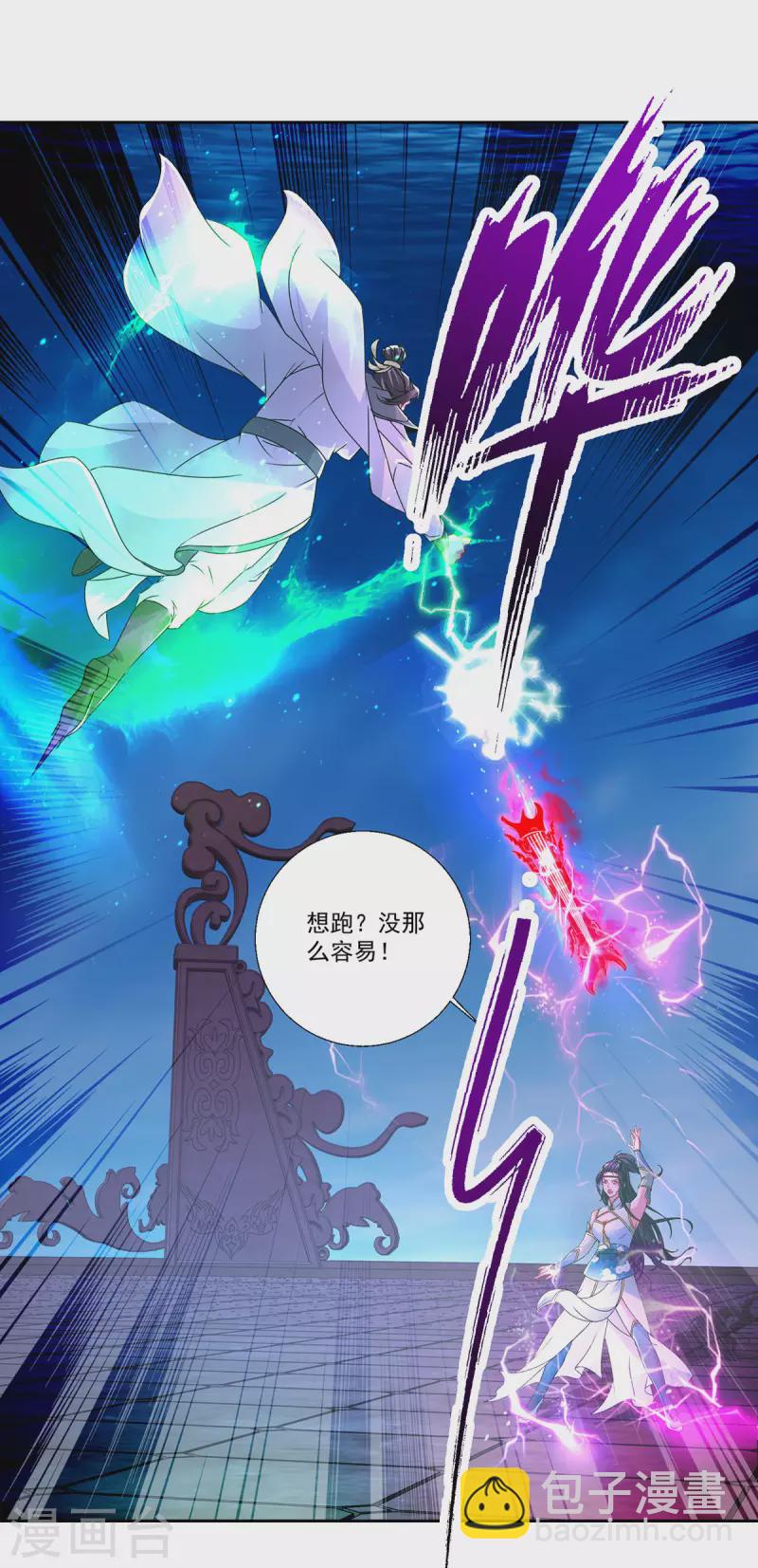 第233话 皇极元阳枪10