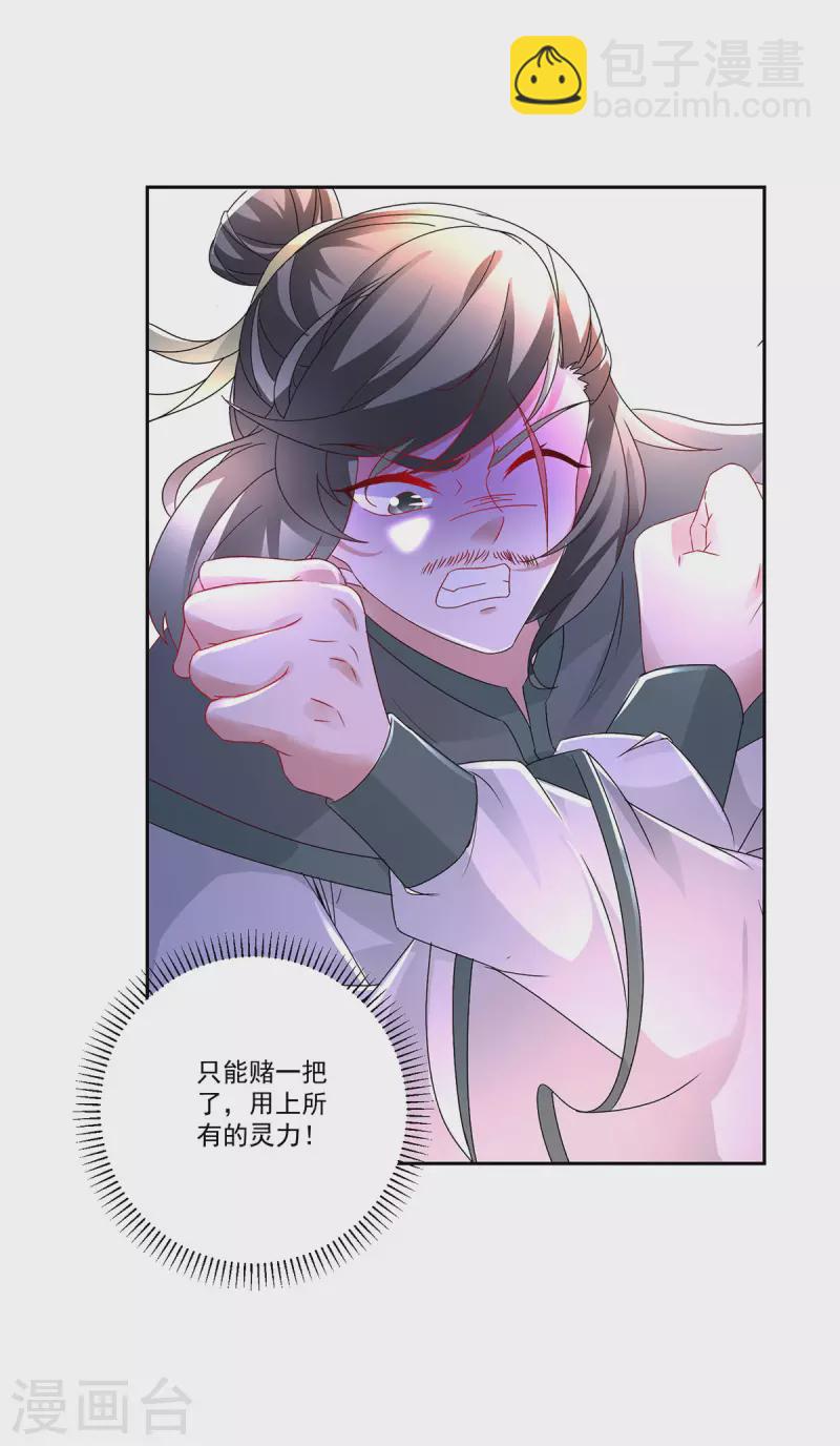 第233话 皇极元阳枪13