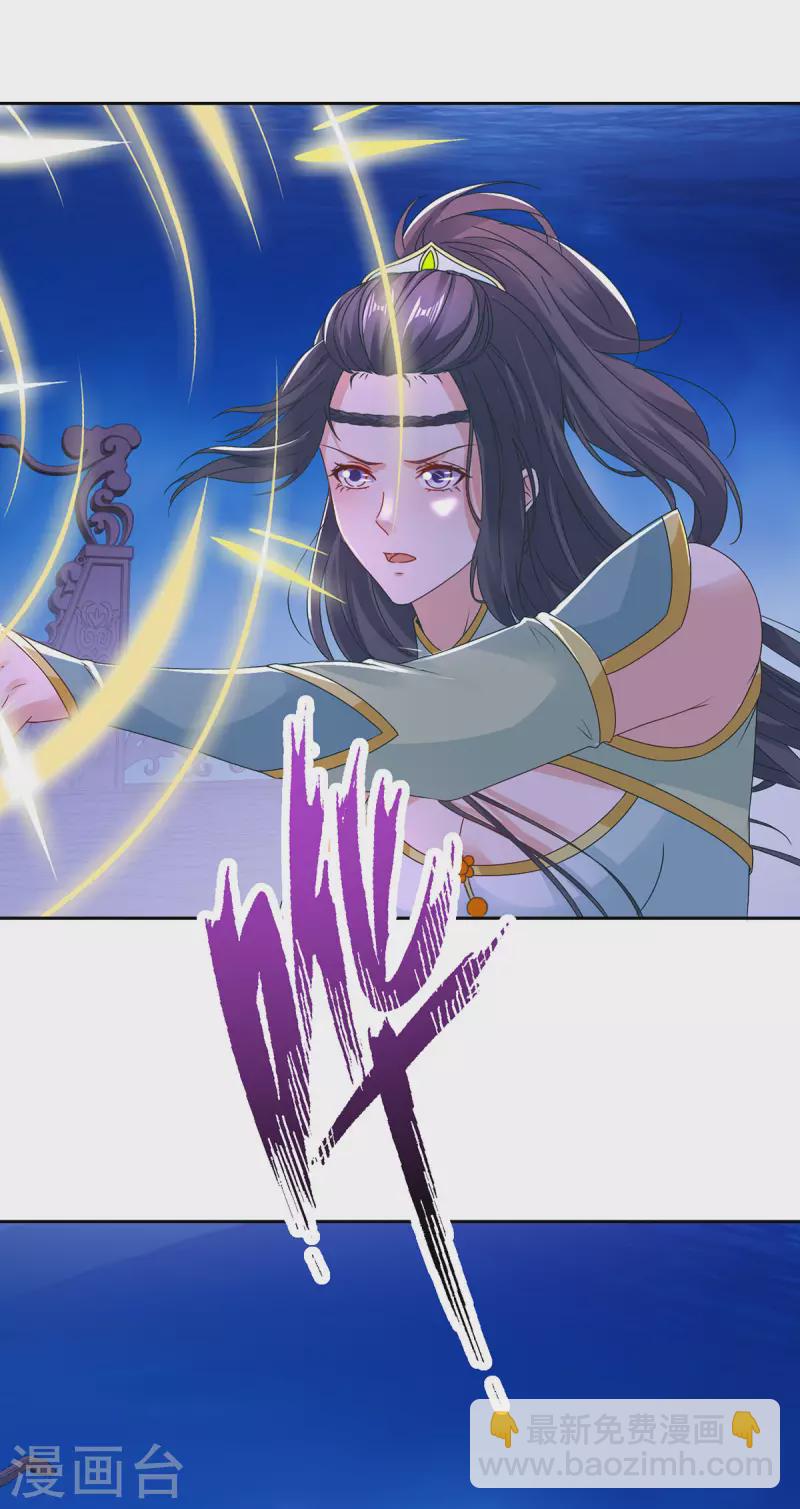 第233话 皇极元阳枪17