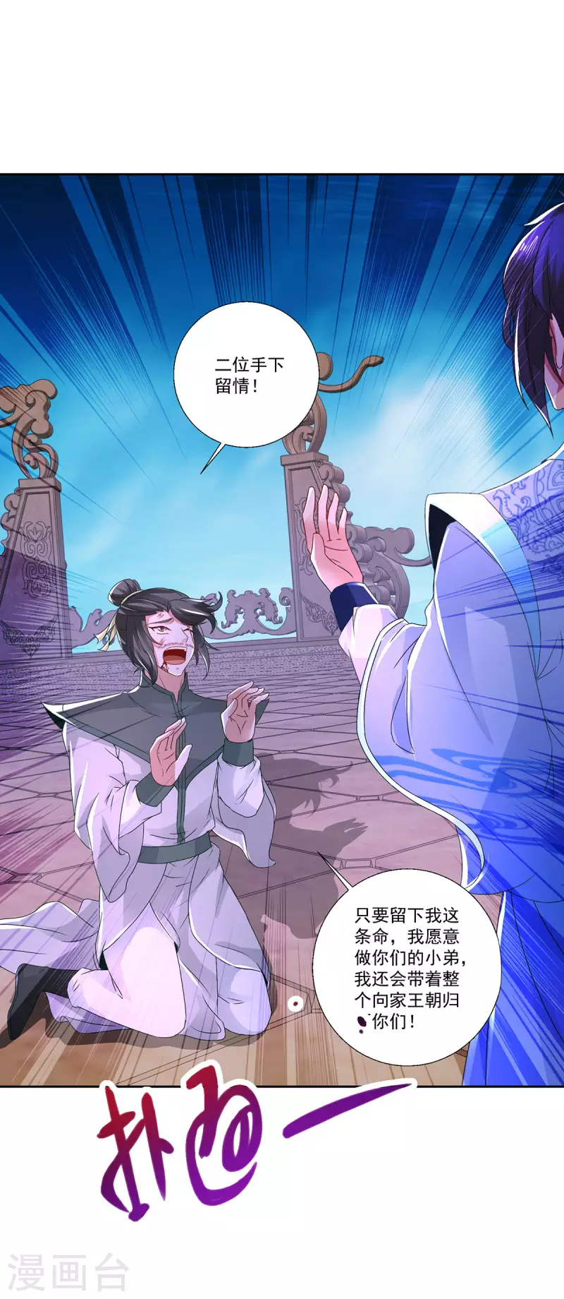 第233话 皇极元阳枪23