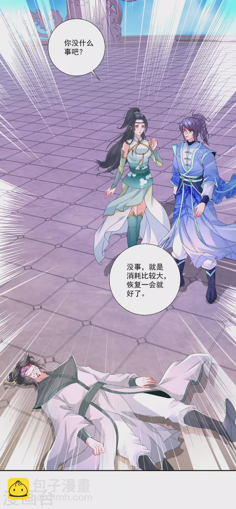 第233话 皇极元阳枪27