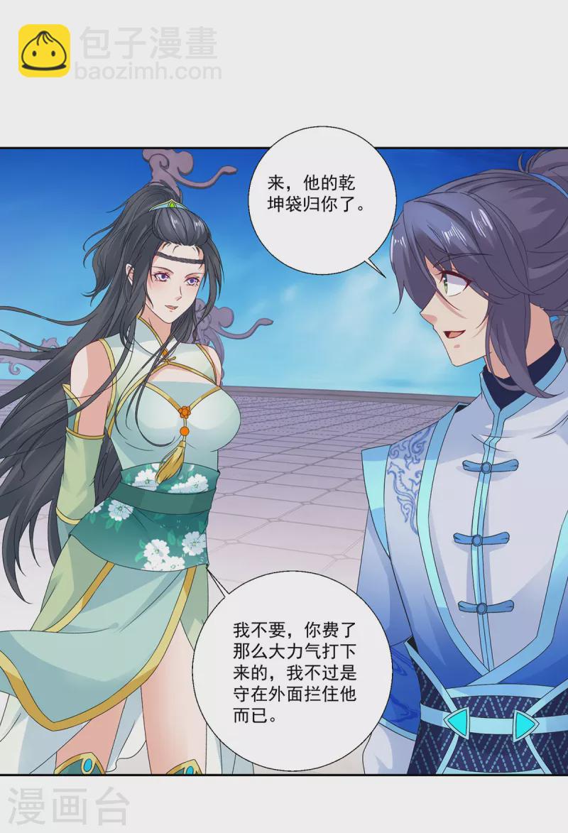 第233话 皇极元阳枪28