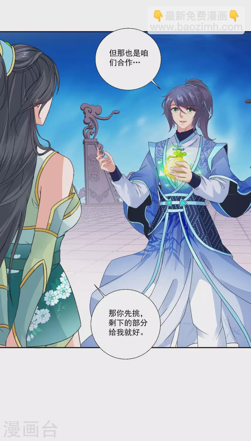 第233话 皇极元阳枪29