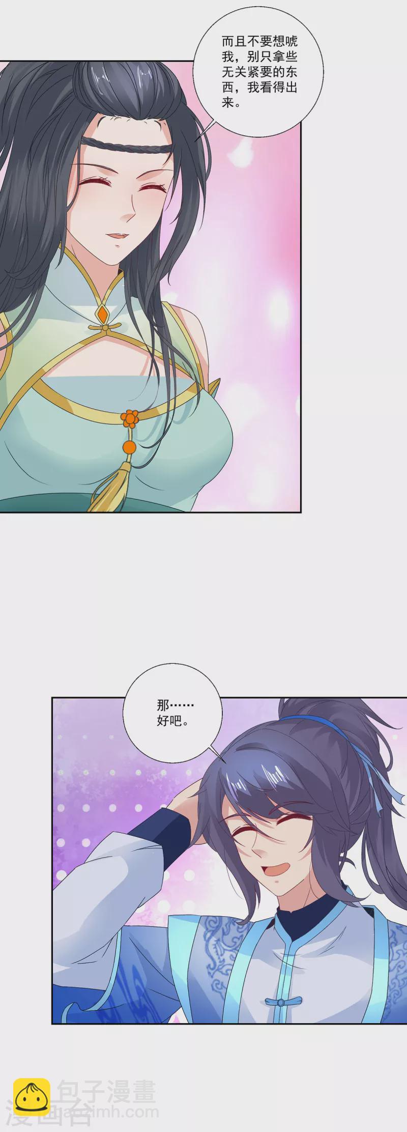 第233话 皇极元阳枪30
