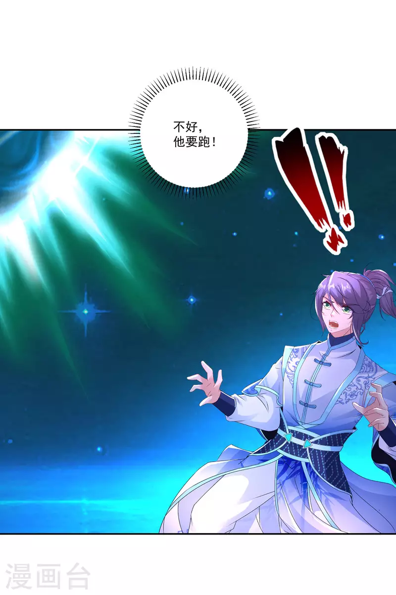 第233话 皇极元阳枪7