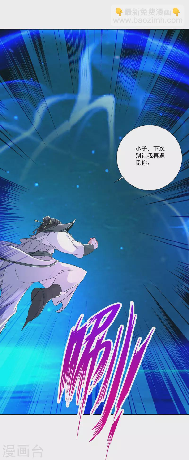 第233话 皇极元阳枪8
