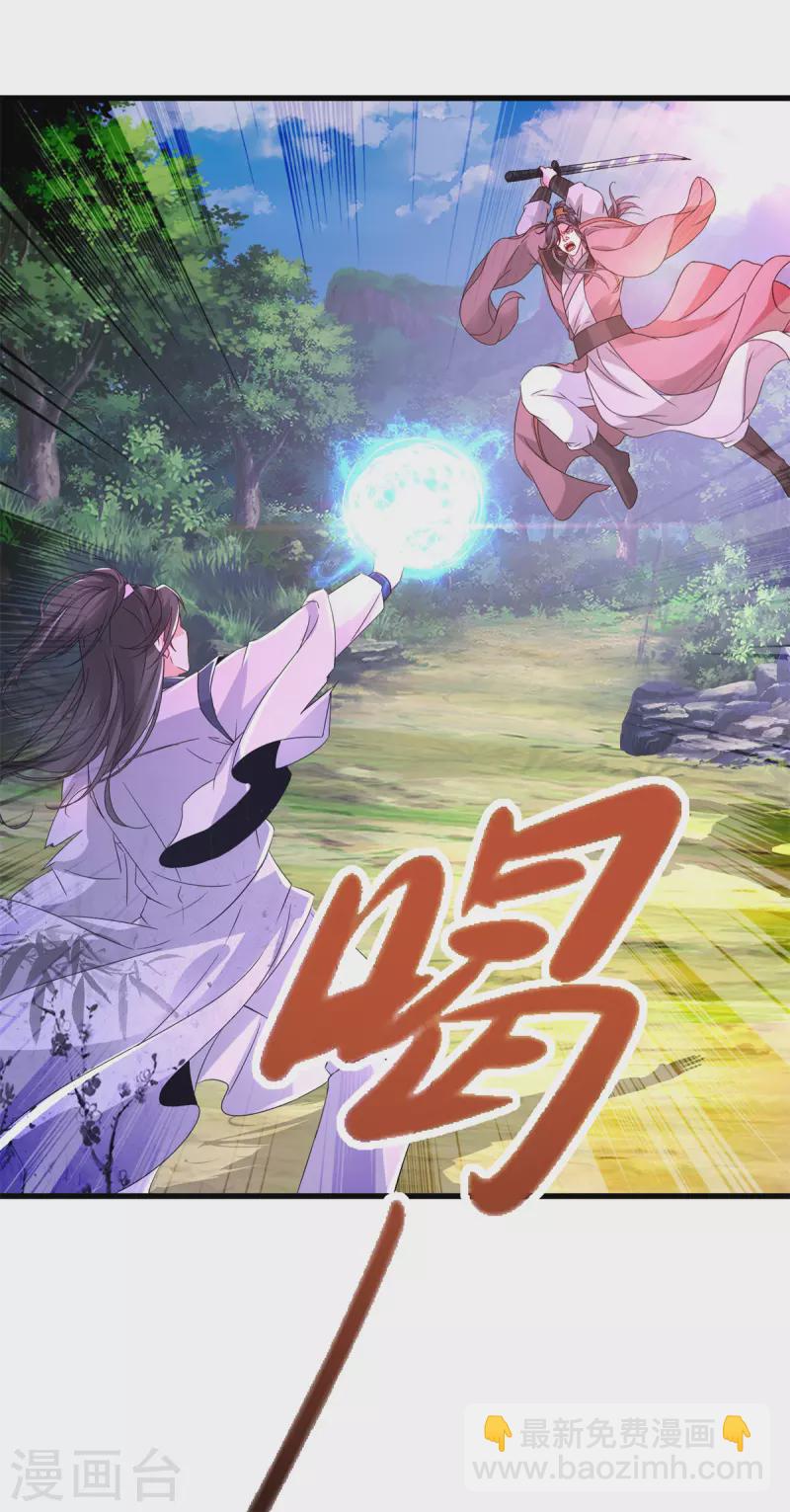 第236话 猎杀时刻15