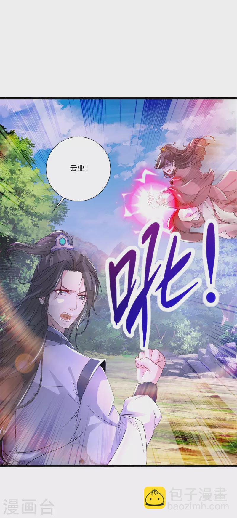 第236话 猎杀时刻17