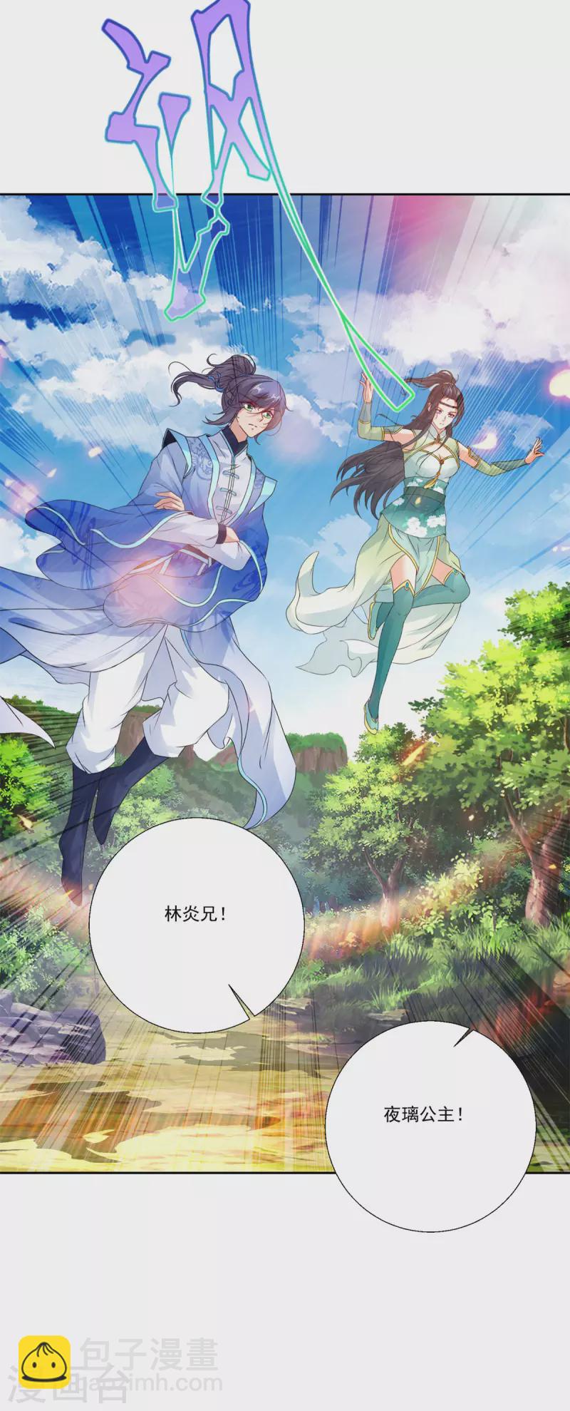 第236话 猎杀时刻30