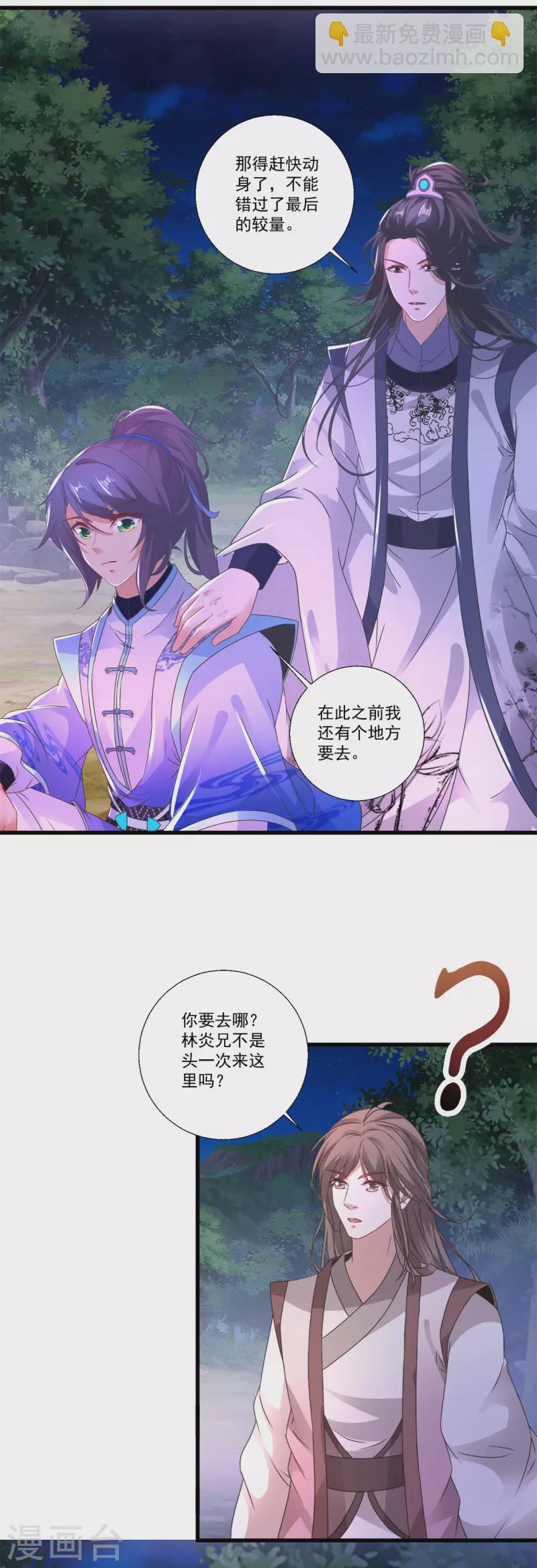 第238话 外援于泽11