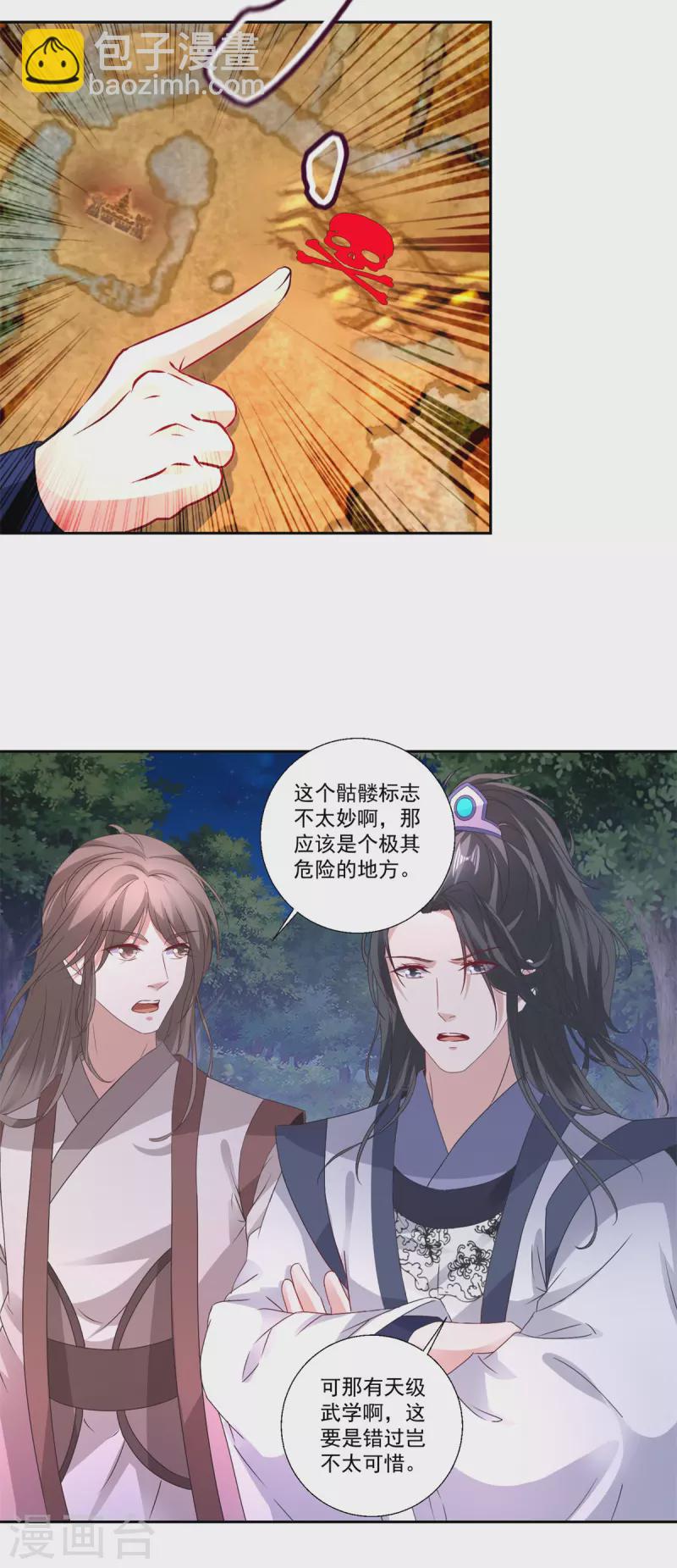 第238话 外援于泽14