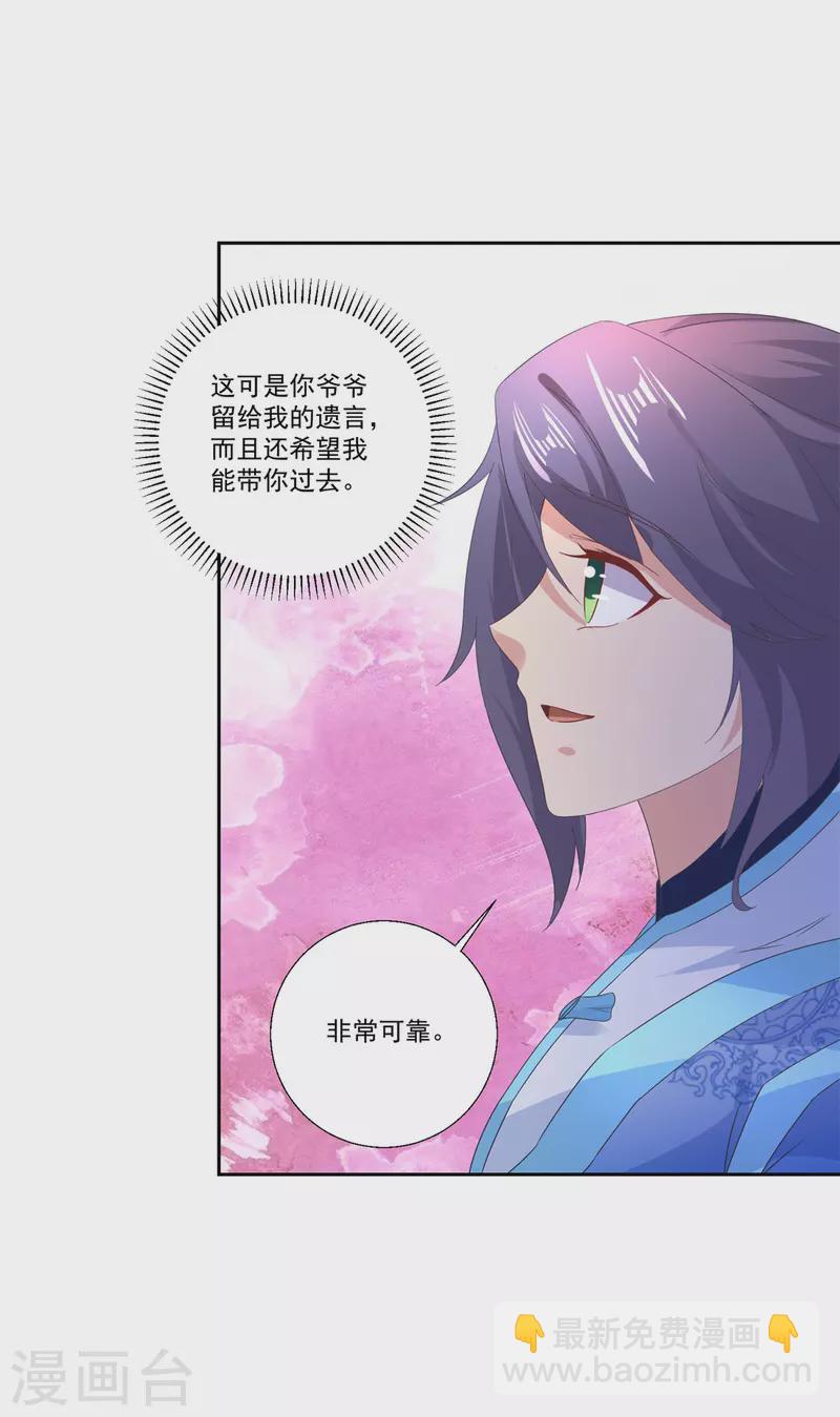第238话 外援于泽16